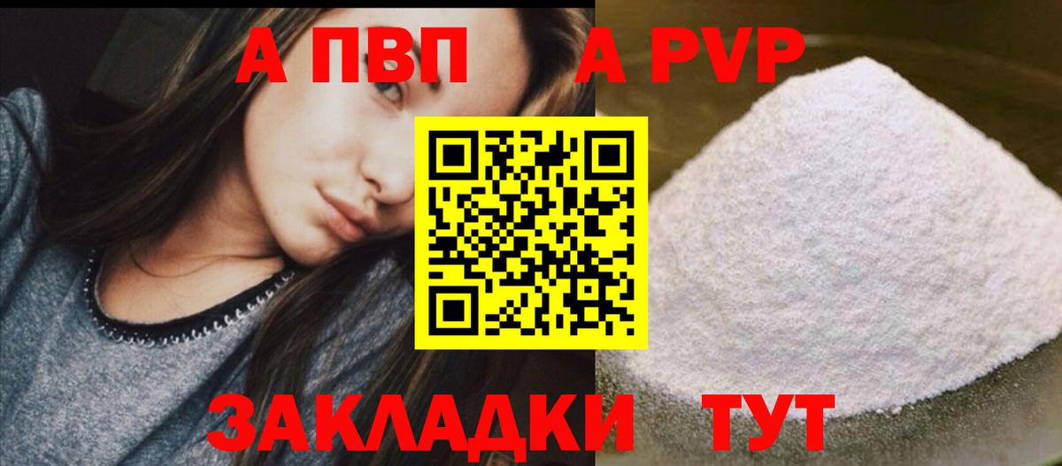 APVP Crystall  Вход с VPN  APVP VHQ  A-PVP СК КРИС  Нижний Новгород 