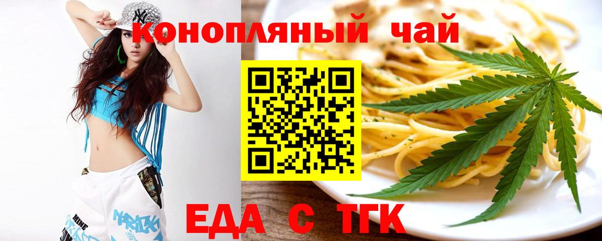 Нижний Новгород  Canna-Cookies конопля  Вход с VPN 