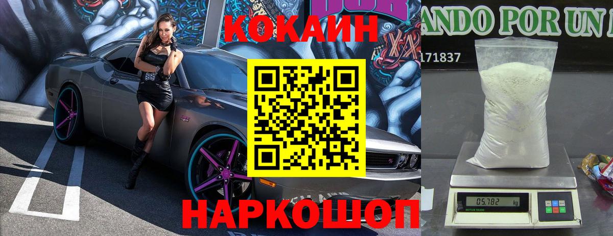 Кокаин VHQ Нижний Новгород