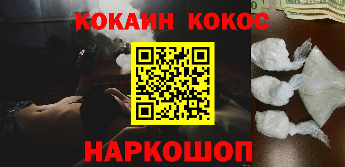 Кокаин 98%  Cocaine  Нижний Новгород  Вход с VPN 