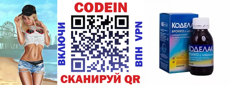 Кодеиновый сироп Lean Purple Drank  hydra ССЫЛКА  Нижний Новгород 
