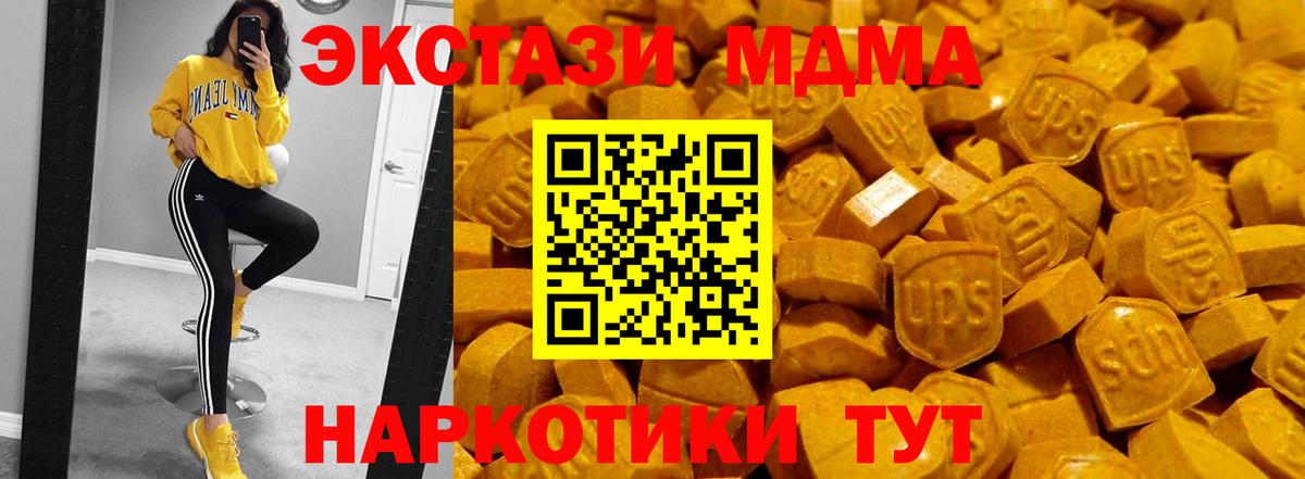 Ecstasy TESLA  как найти закладки  Нижний Новгород  Вход с VPN  Ecstasy 