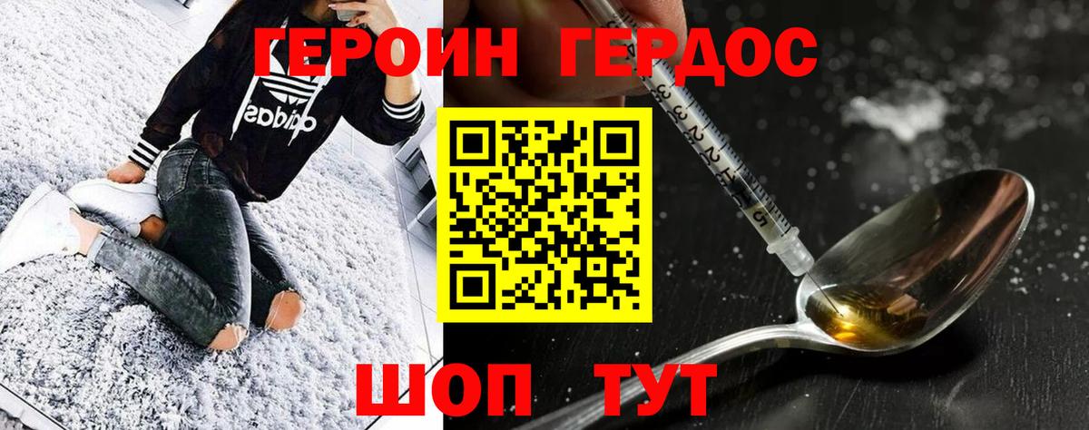 Нижний Новгород  Героин герыч  Вход с VPN 