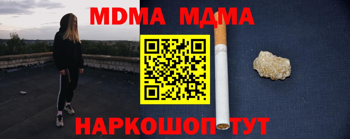 МДМА VHQ  МДМА  Вход с VPN  Нижний Новгород  МДМА кристаллы 