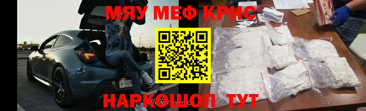 Нижний Новгород  МЯУ-МЯУ  Мефедрон 4 MMC  Вход с VPN  МЯУ-МЯУ мука 
