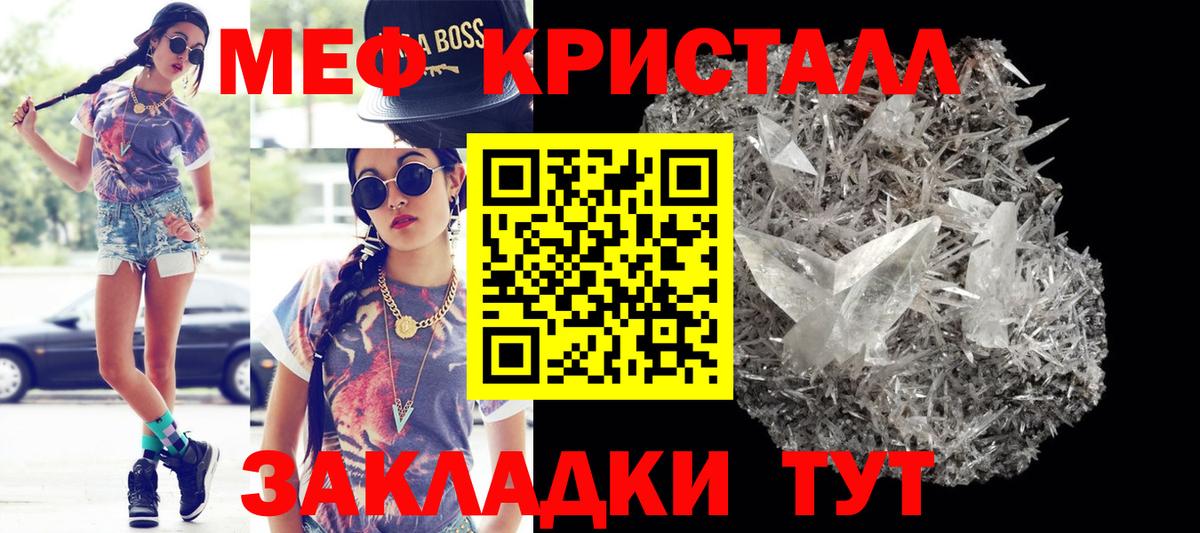 Меф мяу мяу  Нижний Новгород