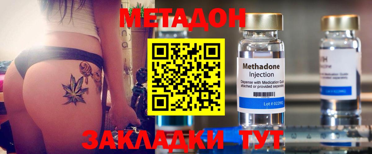 Нижний Новгород  МЕТАДОН мёд  мега зеркало  Вход с VPN  МЕТАДОН мёд 