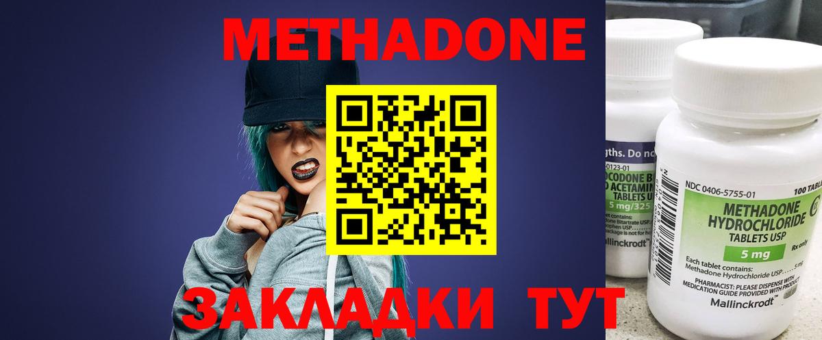 Метадон мёд Нижний Новгород