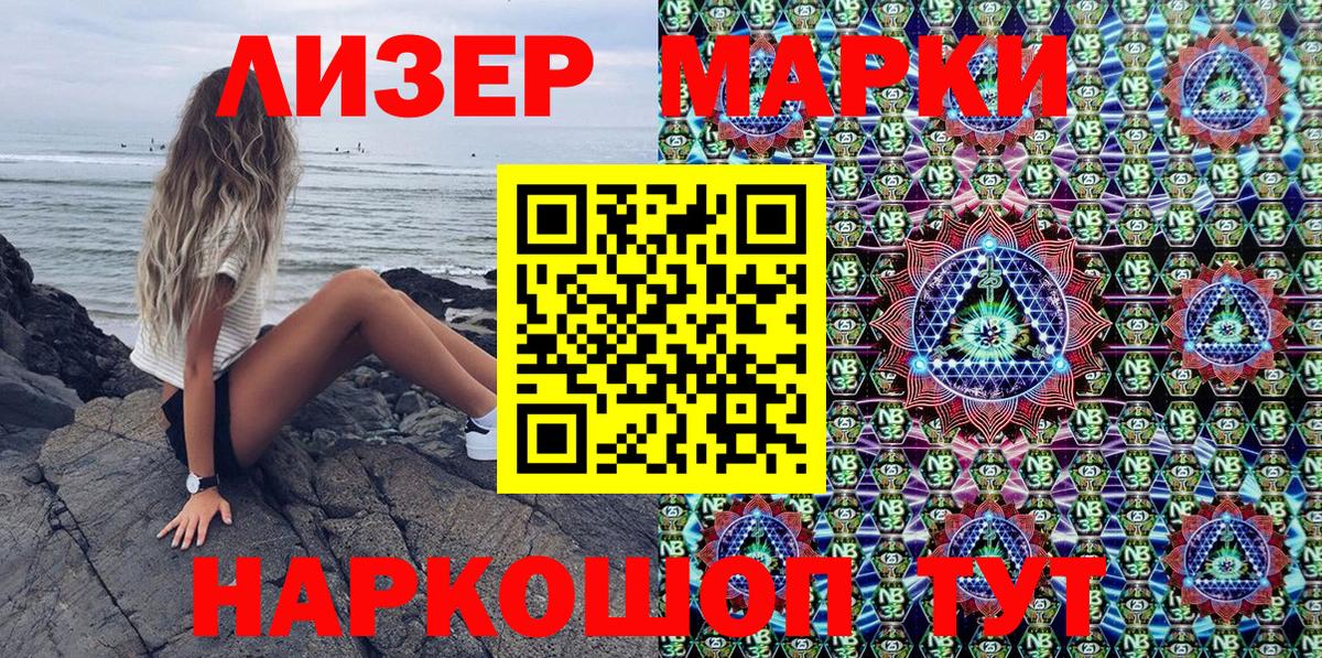 Марки NBOMe 1,8мг  Марки NBOMe  Нижний Новгород  Вход с VPN 