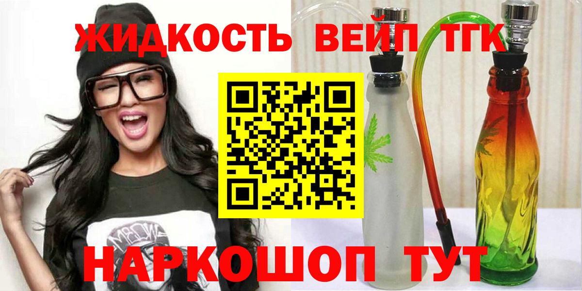 Нижний Новгород  Дистиллят ТГК THC oil  Вход с VPN  ТГК THC oil 